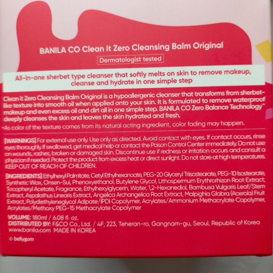 MiYU バニラコ Clean It Zero クレンジングバーム