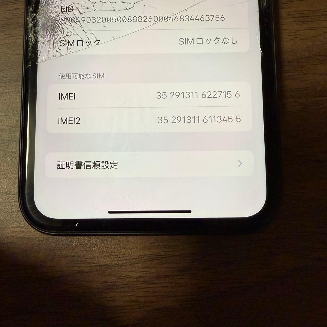 Apple iPhone 11ブラック64GB SIMフリー