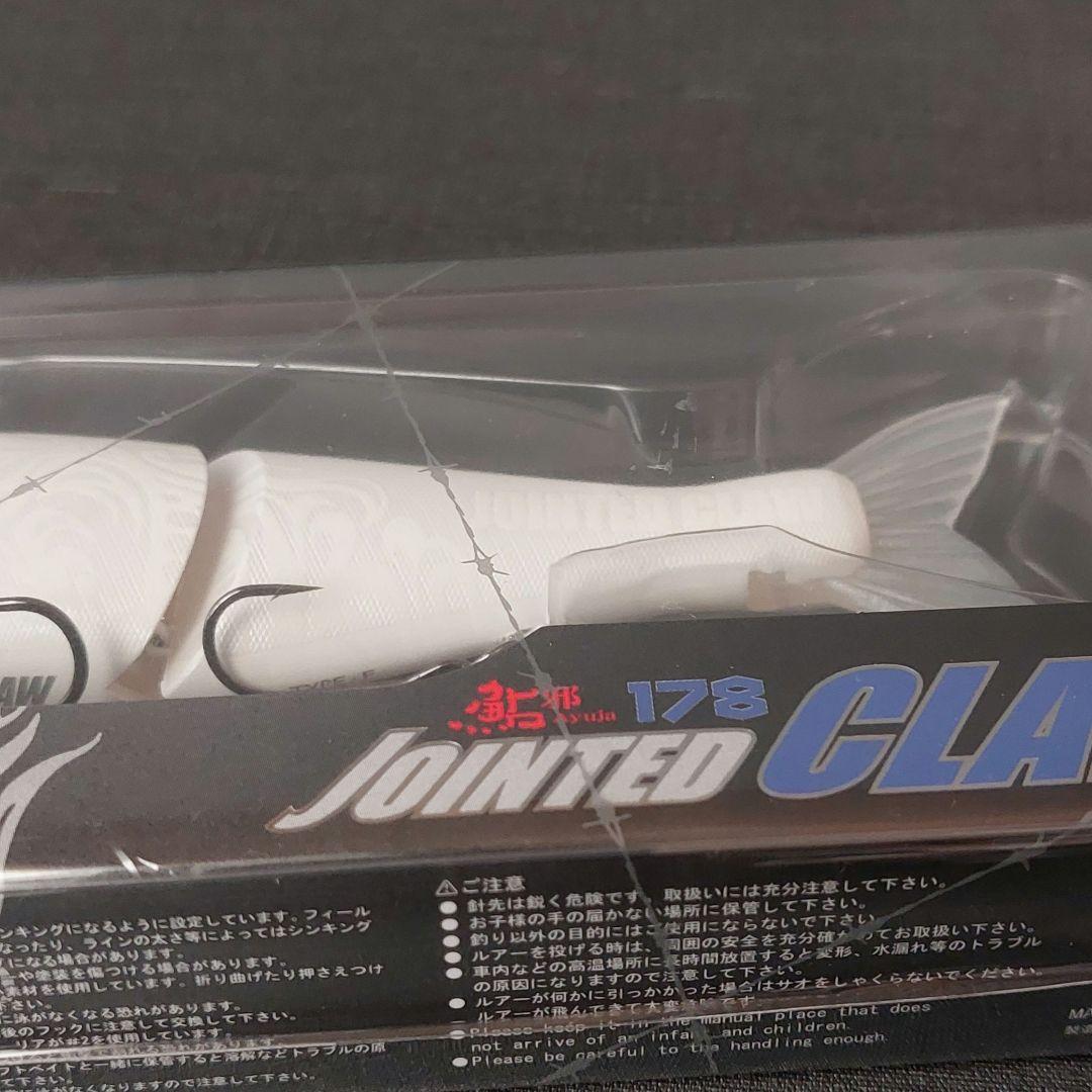 入手困難『ジョインテッドクロー178　ジョインテッドスノー(ガンクラフト)』