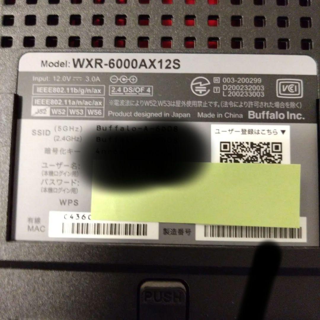 BUFFALO 無線LAN(wifi)ルーター WXR-6000AX12S
