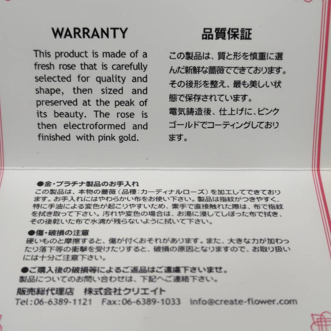 Gold Prestige ピンクゴールドローズ ギフト箱 2個 MH227