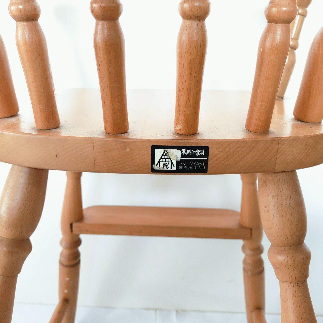 飛騨産業　木製 子供用チェアー　ベビーチェアー　椅子　飛騨の家具　ビンテージ