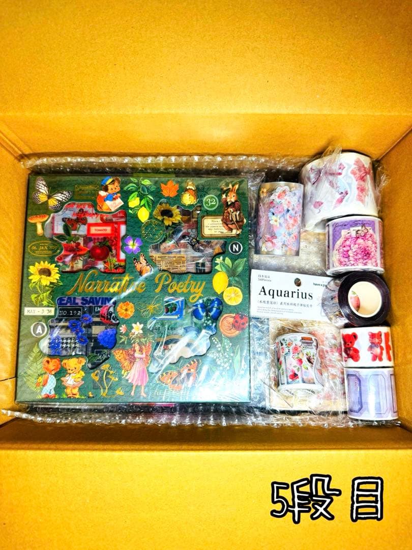 断捨離SALE⟡.·*.海外マステ,コラージュ素材他 大量まとめ売り【Cセット】