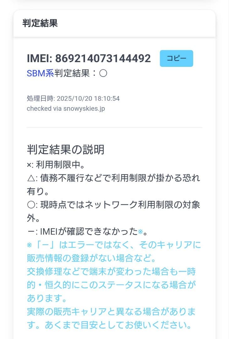 SALE！！［未開封］OPPO Reno11A 本体 ダークグリーン