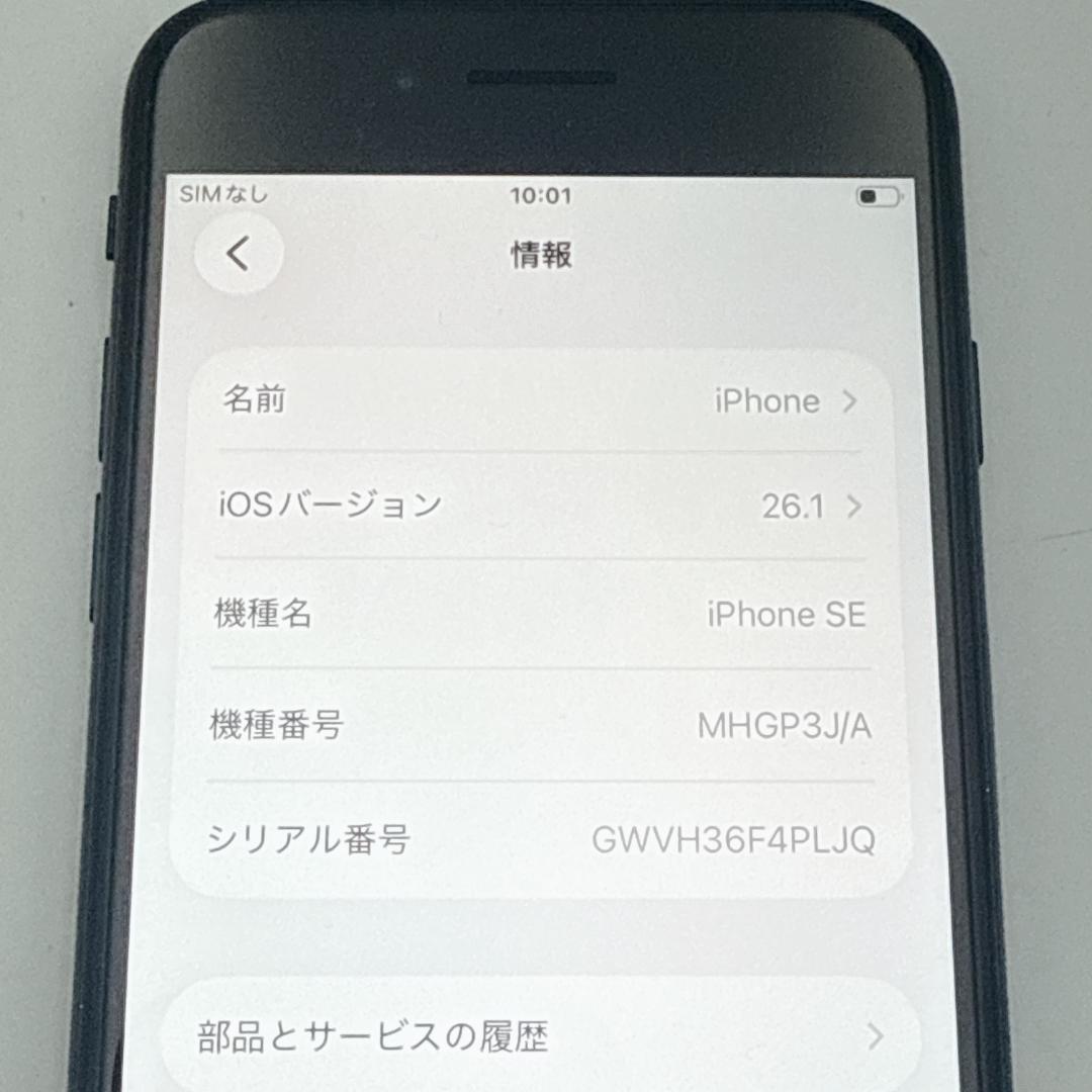 【美品】iPhone SE 第2世代 64GB SIMフリー バッテリー100%