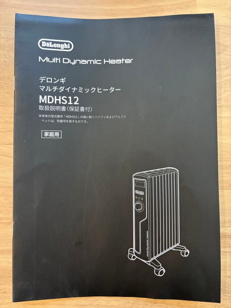 Tiffany　デロンギ マルチダイナミックヒーター MDHS12