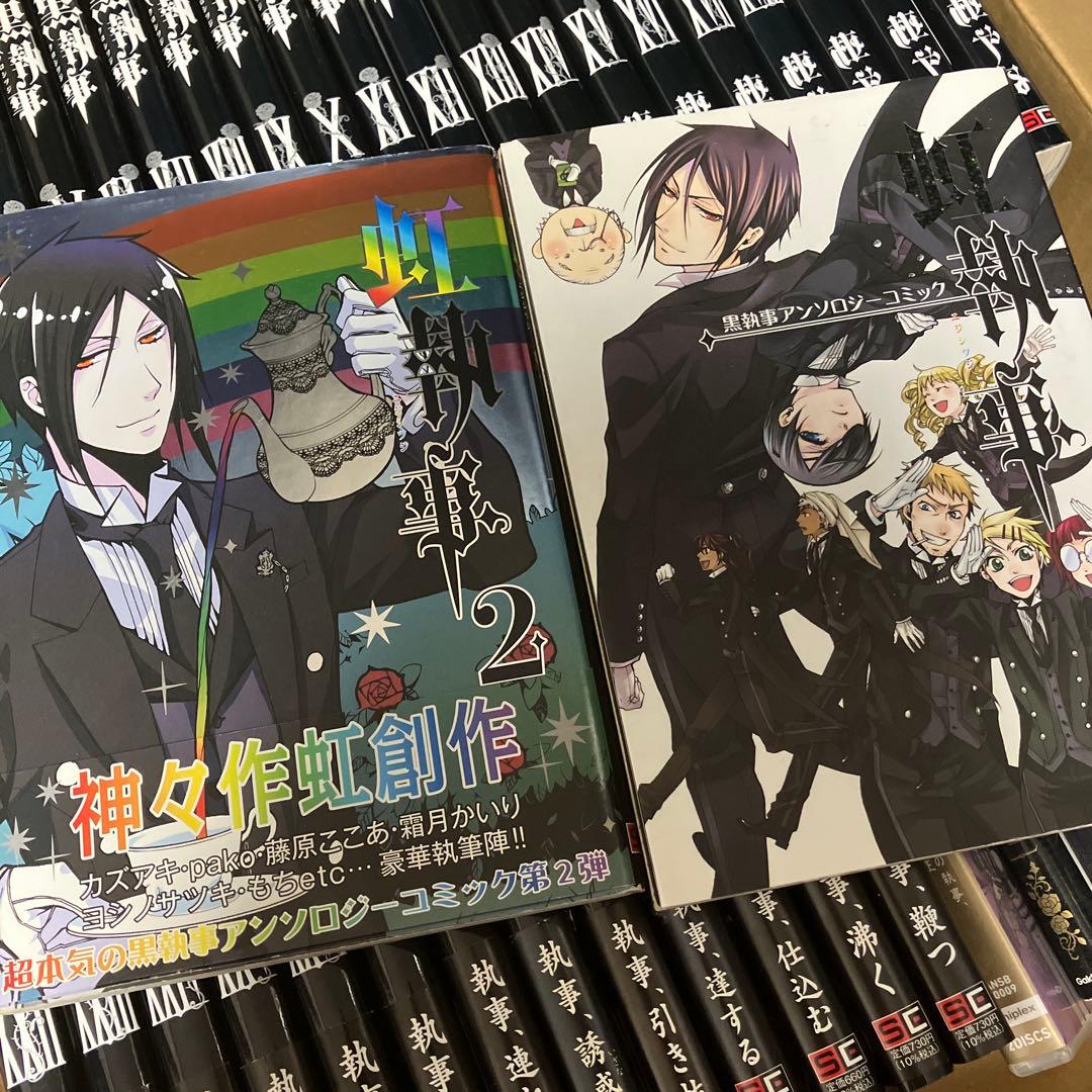 黒執事　漫画1〜34巻　キャラクターガイド　マナー本　虹執事　DVD