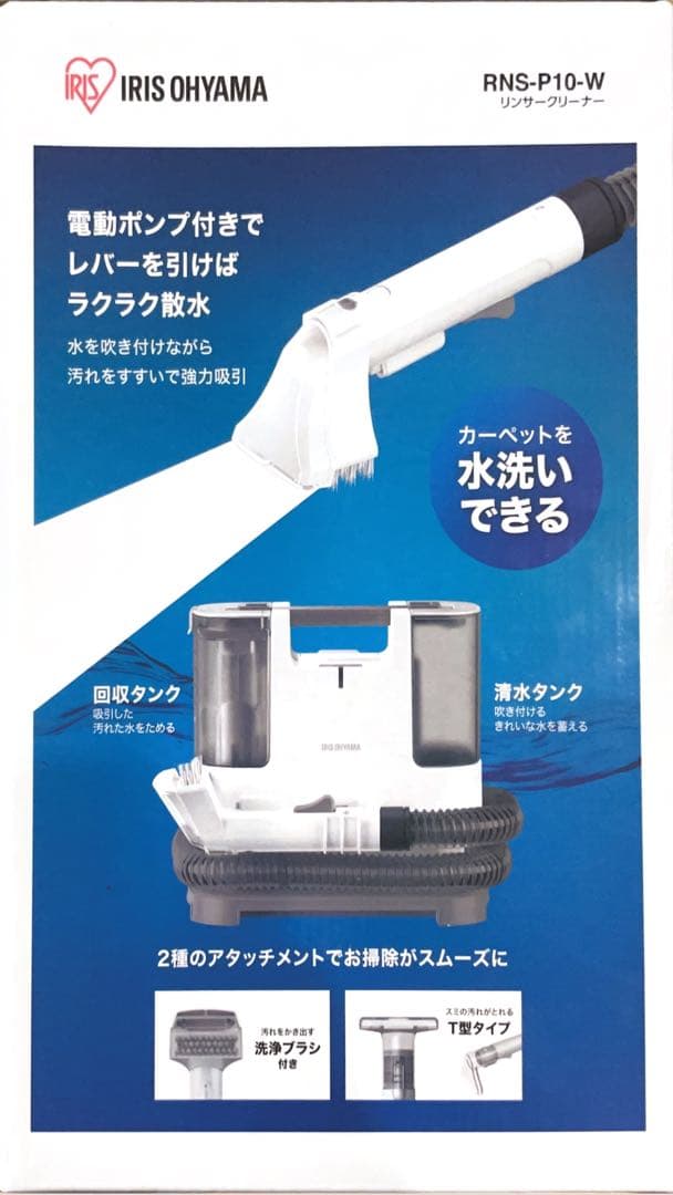IRIS OHYAMA RNS-P10-W クリーナー