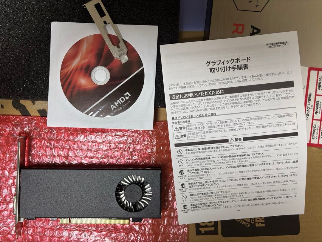 玄人志向 RD RX550 E4GB /LP
