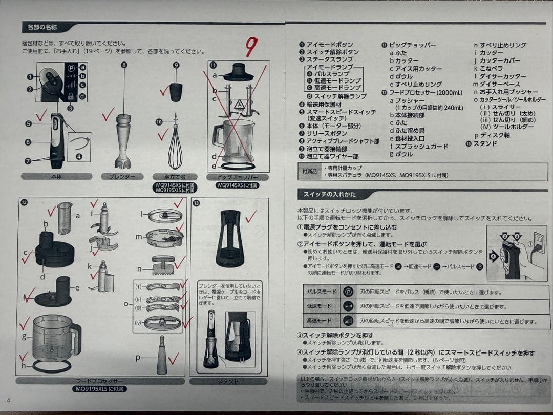 ブラウン　マルチクイック　7 9 まとめ売り　ブレンダー