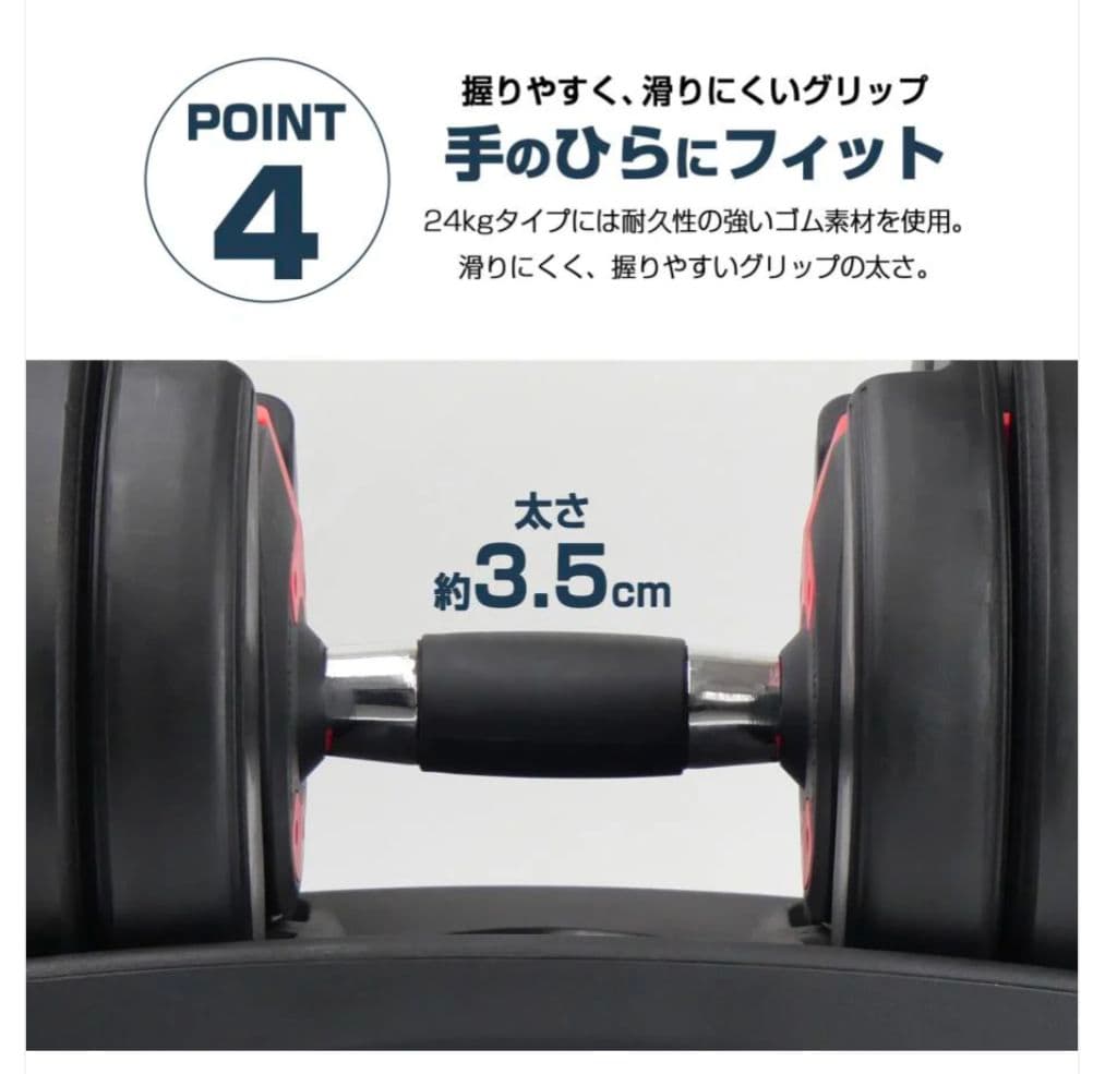 【新品】可変式ダンベル 24kg ホワイト　15段階調整 筋トレ 安全設計単品