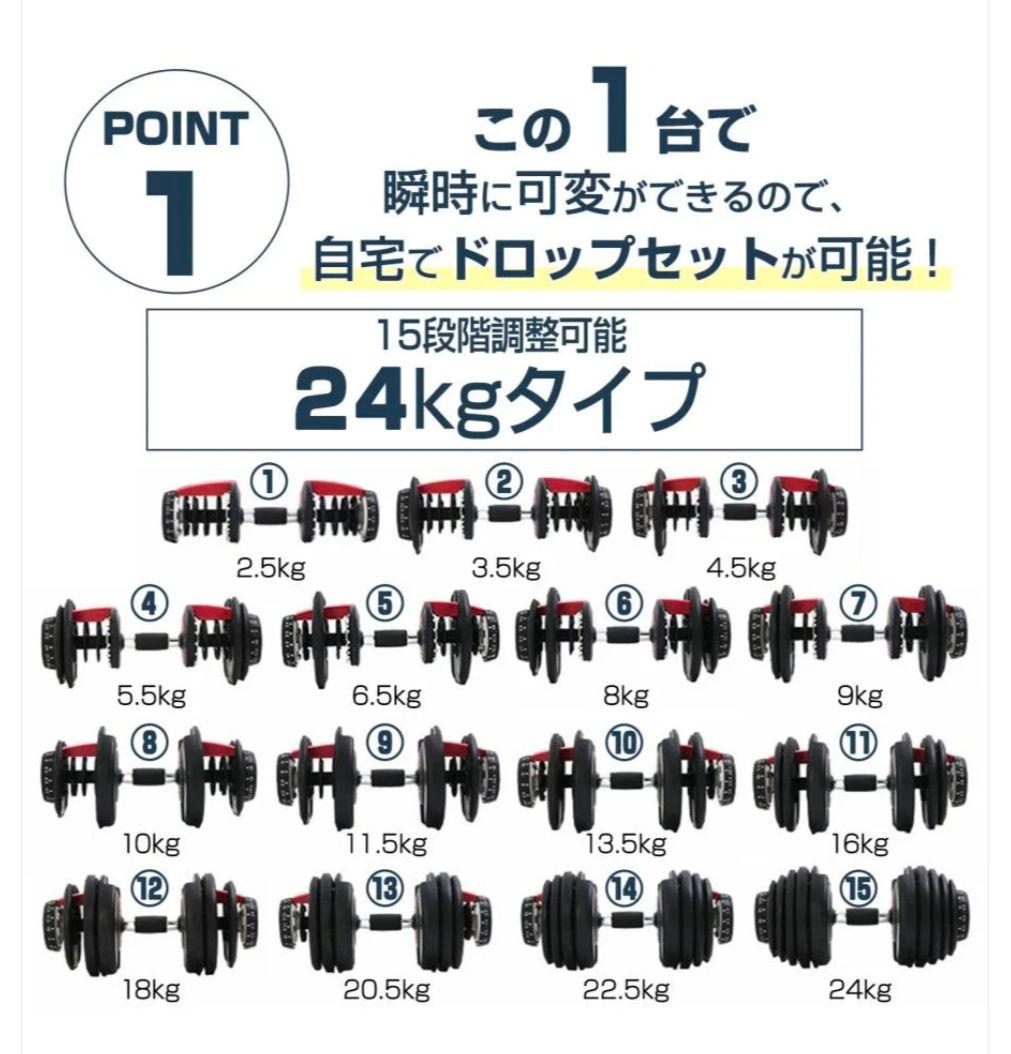【新品】可変式ダンベル 24kg ホワイト　15段階調整 筋トレ 安全設計単品