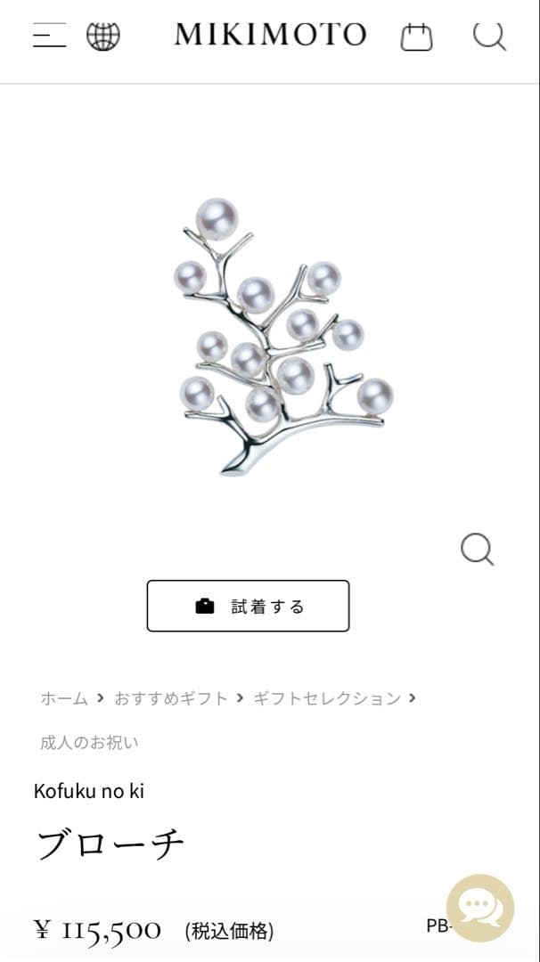 ミキモト 幸福の木ブローチ シルバー ラージサイズ