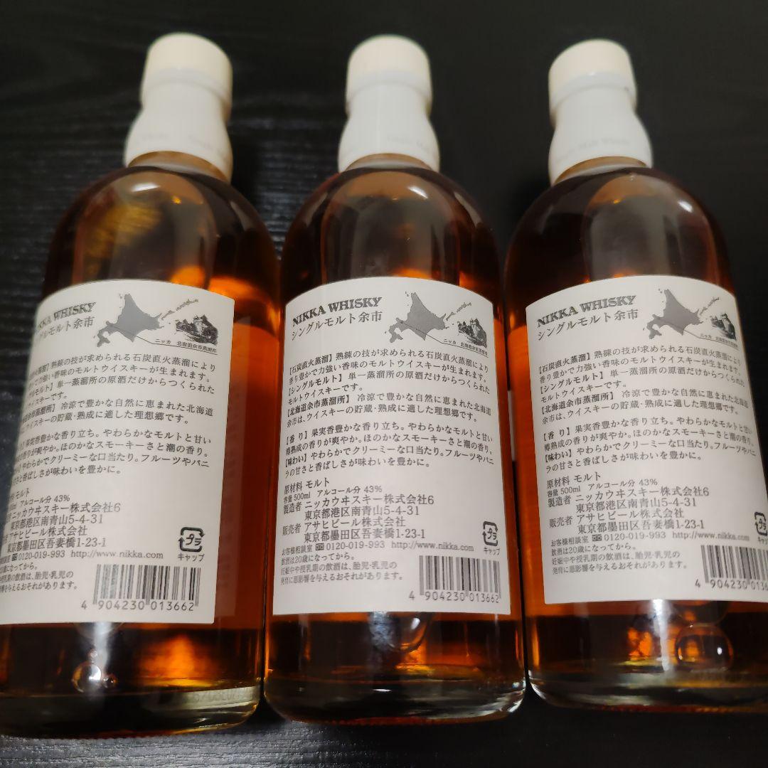 余市 500ml 旧ラベル　3本/2000s/10y180ml 2本