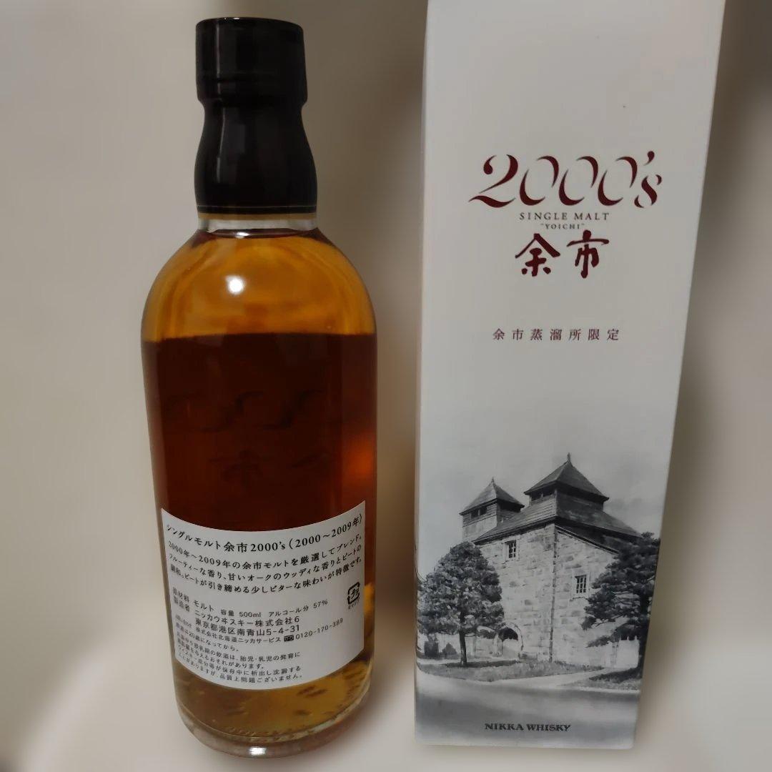 余市 500ml 旧ラベル　3本/2000s/10y180ml 2本