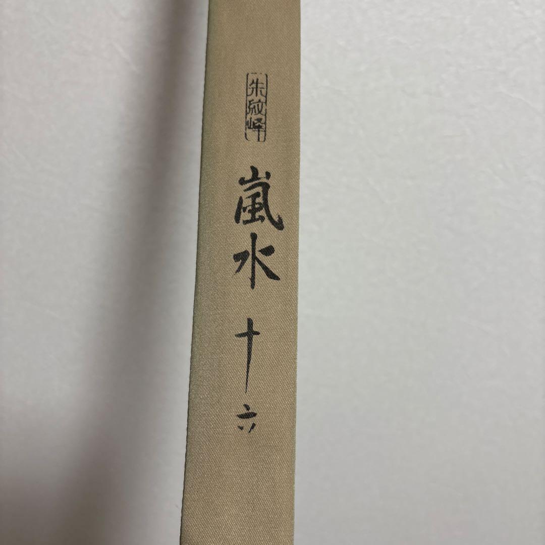 シマノ　SHIMANO 嵐水16尺