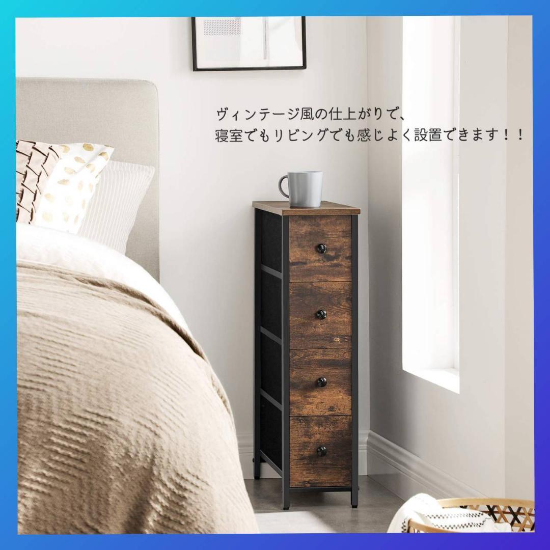 すきま収納 スリム 木目調のおしゃれなデザイン チェスト 棚