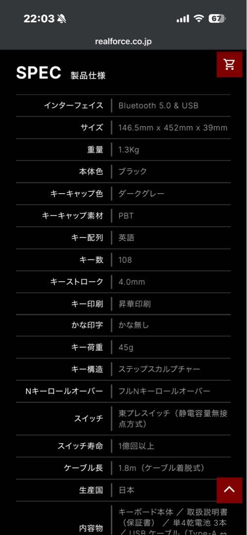 REALFORCE R4HB11 ブラック キーボード 本体