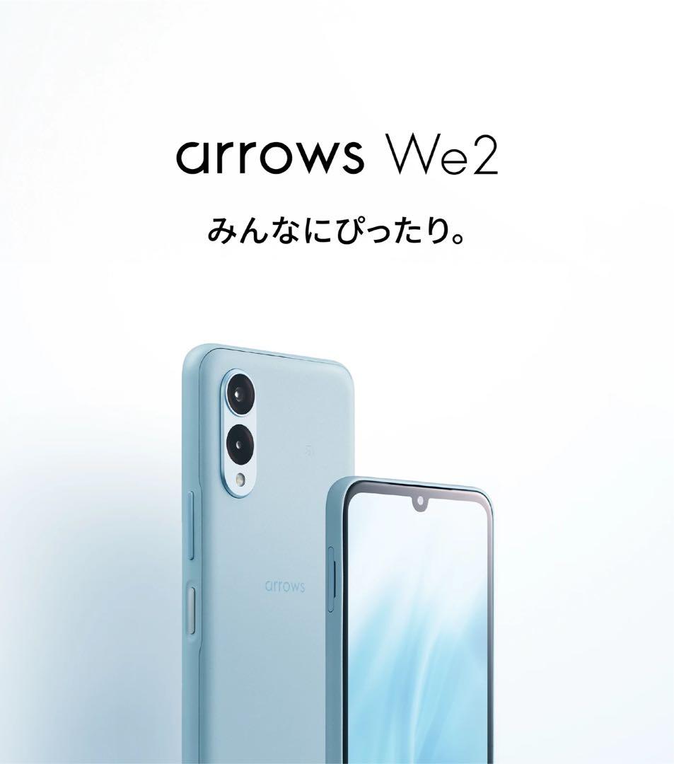 【美品】arrows We2 F-52E スマートフォン本体 ライトブルー LB