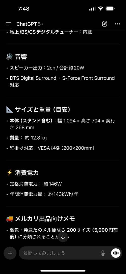 SONY BRAVIA KJ-49X9000F（49インチ 4K液晶）