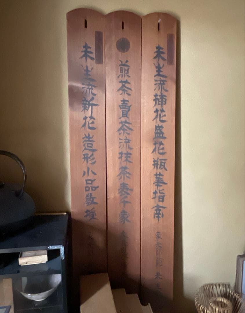 川端近左　利休形　朱引盃共盃台　十客　表千家 茶道具　共箱　美品