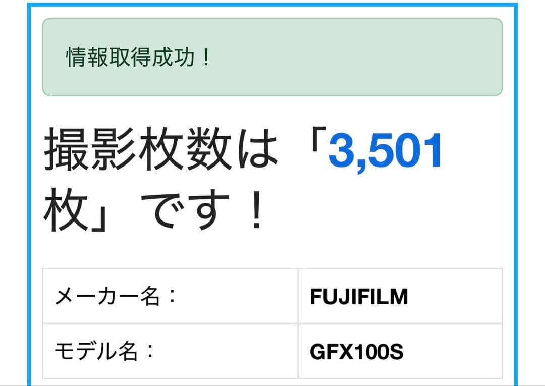 FUJIFILM GFX 100S 中判デジタルカメラ