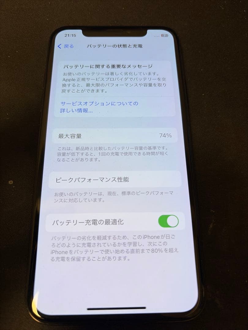iPhone X 本体 64GB ブラック（SIMフリー）