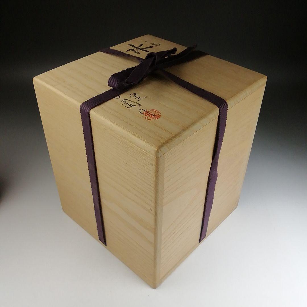 Ｔ８６３　水指　『三島　水指』『朝日窯　松林良周 作』　共箱　茶道具