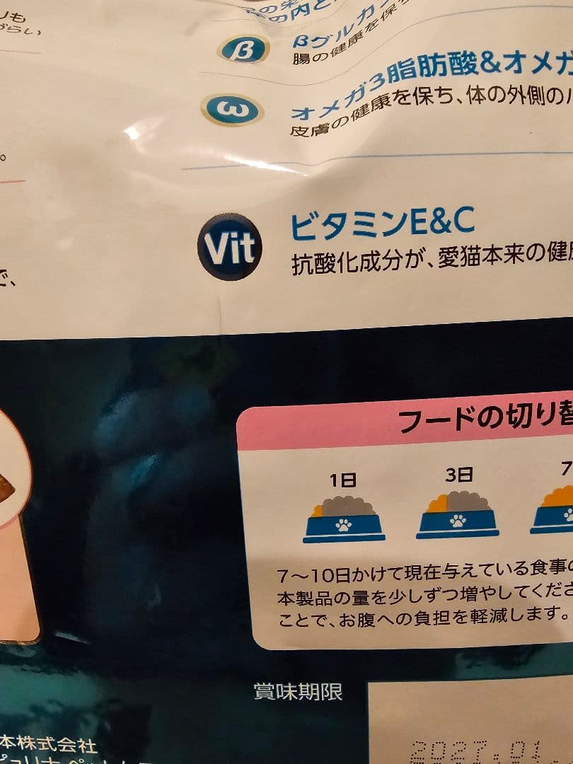 ネスレ　ピュリナワン　避妊去勢した猫の体重ケア　大容量　3Kg 4袋