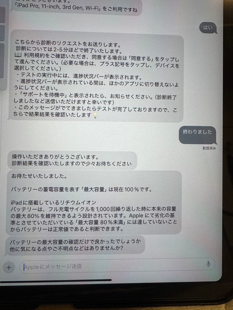 iPad Pro 11インチ 第3世代