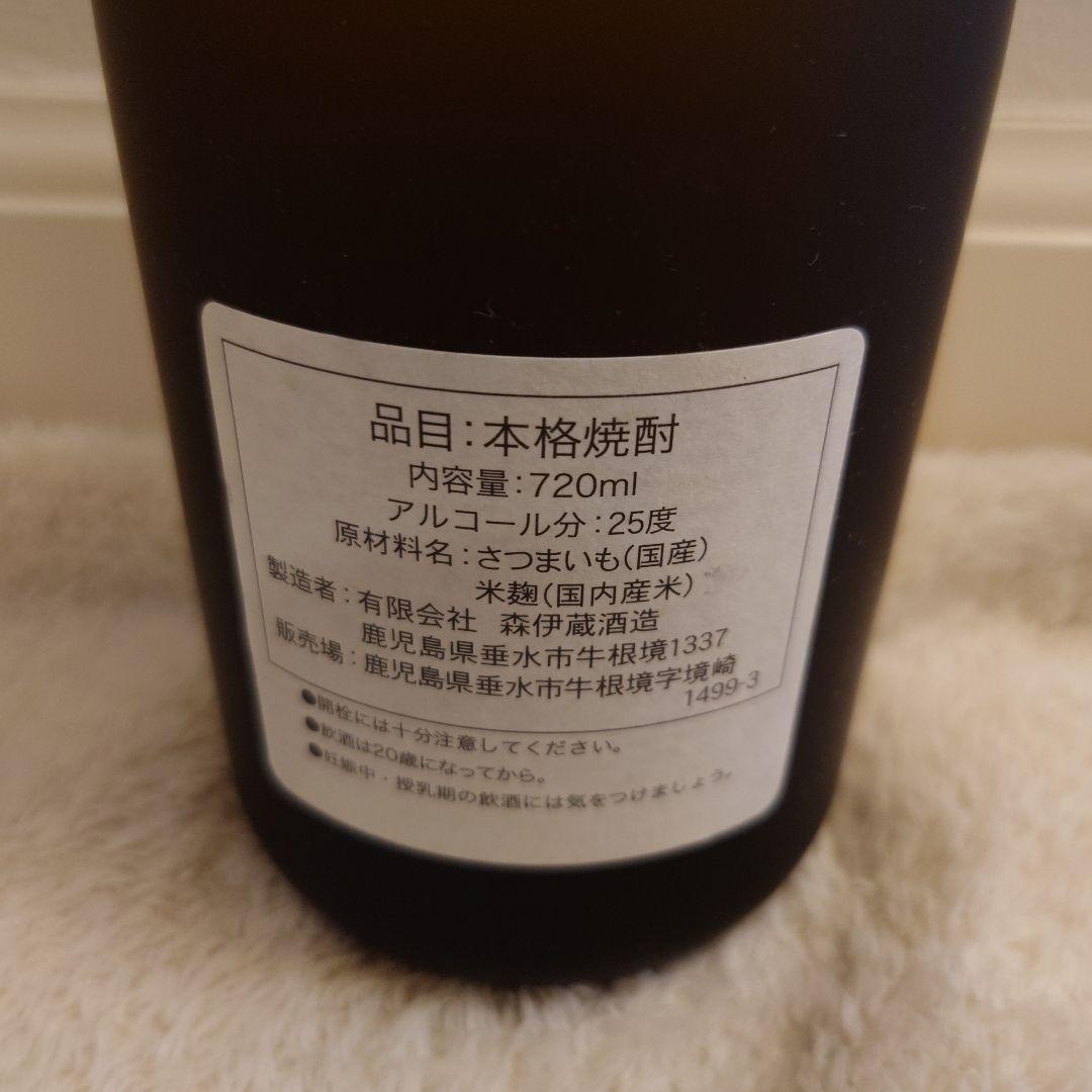 【新品未開封】森伊蔵 焼酎 720ml 25% 鹿児島県