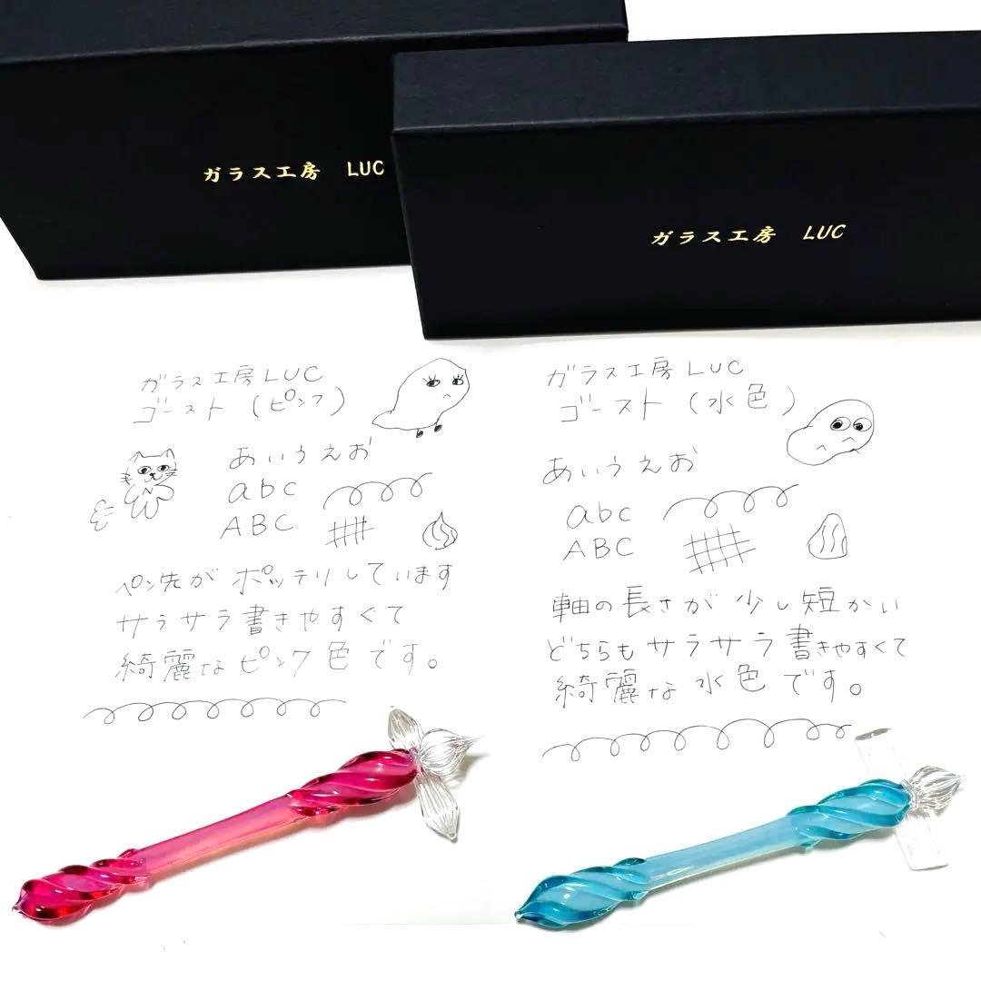 〈ガラス工房LUC〉ゴースト★2本セット★