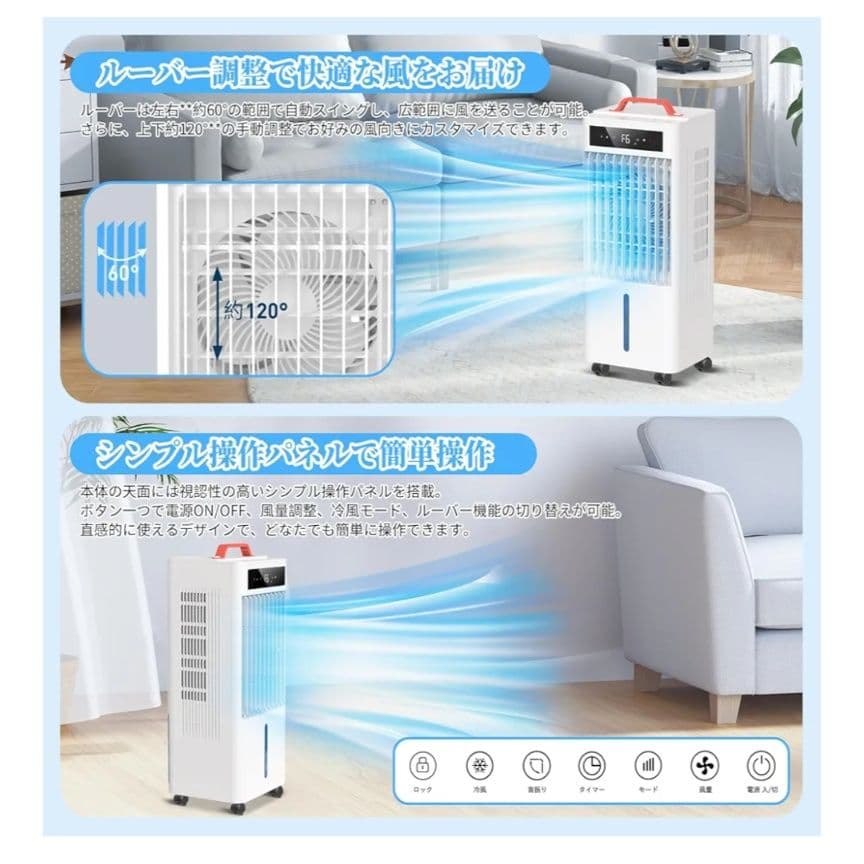 【スポットクーラー 冷風機 】2025年夏新開発 瞬間冷却 10L PSE認証