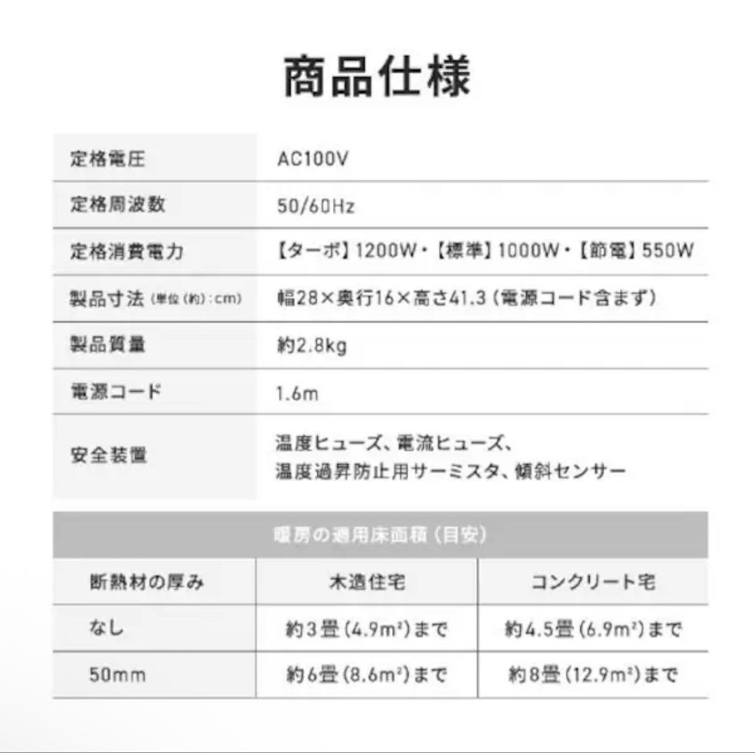 【定価12000円】最新型セラミックファンヒーター 人感センサー&首振り機能付き