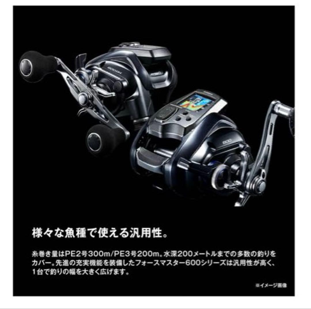 シマノ フォースマスター 600DH 探検丸システム