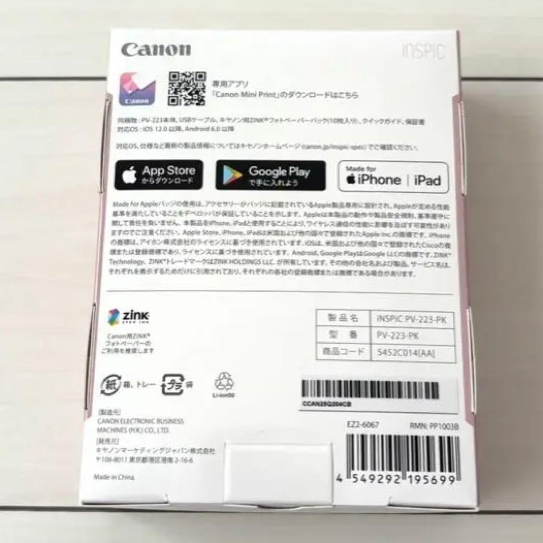 Canon iNSPiC PV-223 ミニフォトプリンターピンク+50枚