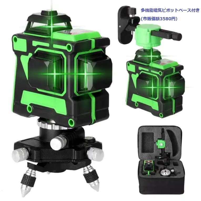12ライングリーン レーザー墨出し器/墨出し機測定器/墨出器/3D水平器墨だし器