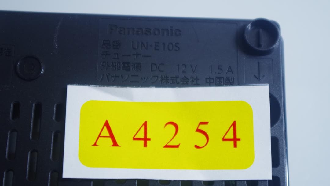 A4254 Panasonic ビエラ UN-E10S チューナー