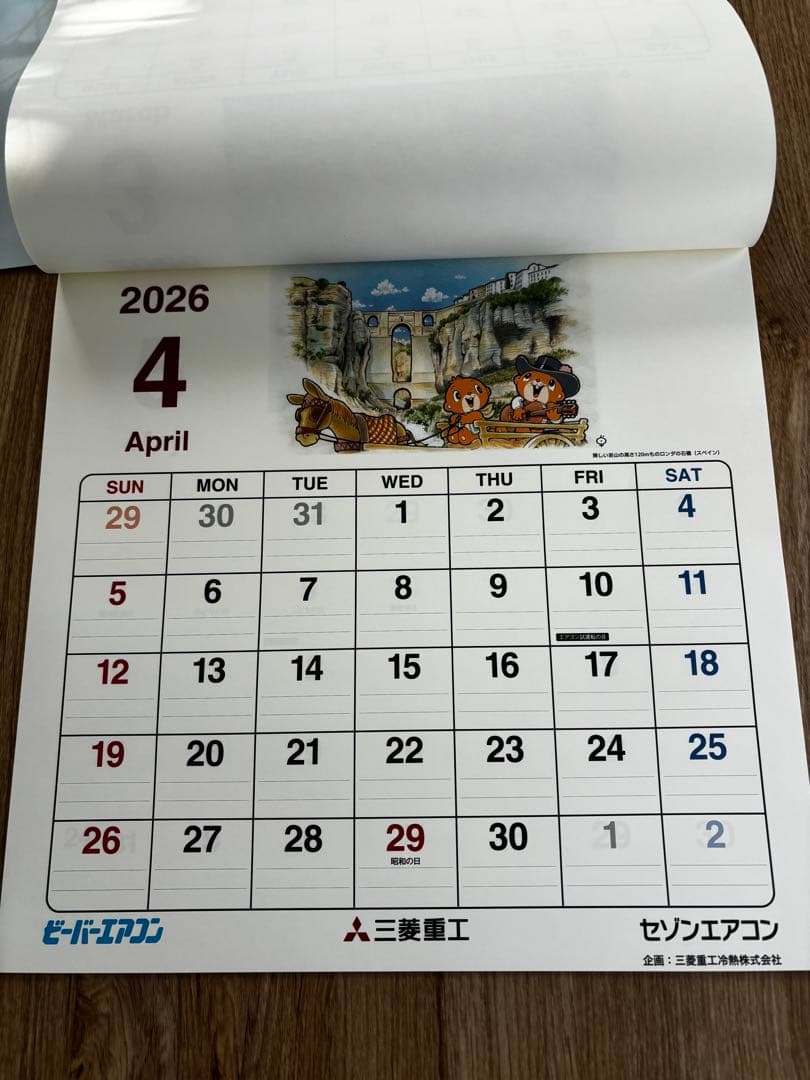 ご連絡用