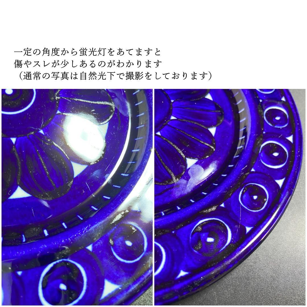 アラビア Valencia バレンシア Φ19.5 デザートプレート 2枚 HI