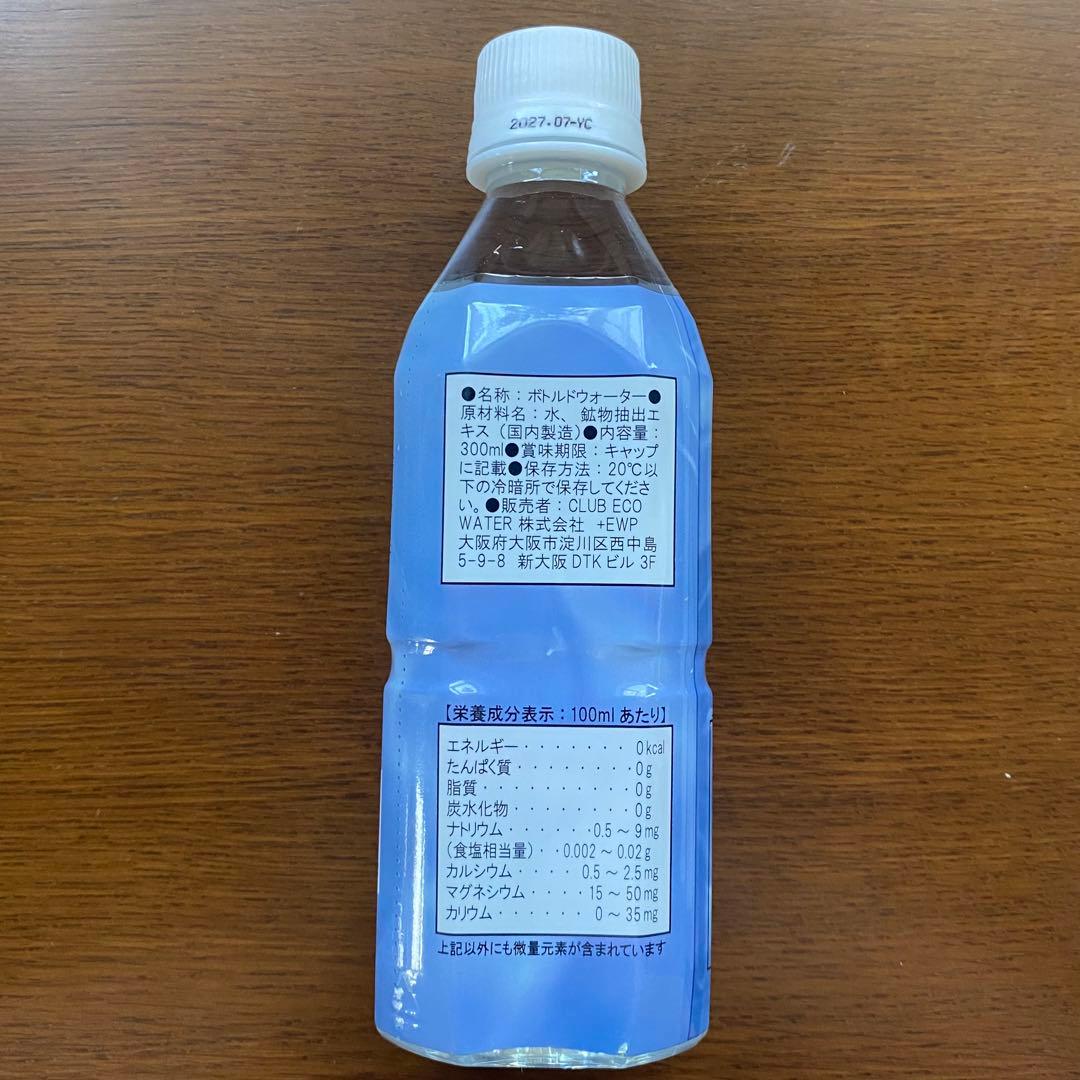 【新品未使用品】 Club Eco Waterの常温サーバー、LE300㎖１本