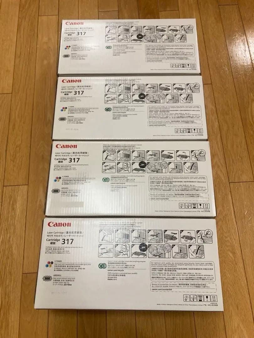 【最終値下】Canon レーザーカートリッジ317 4色セット