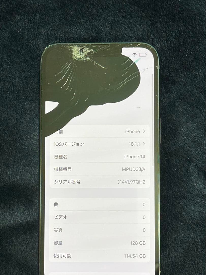 Apple iPhone 14 128GB 本体 液晶漏れ・画面割れ