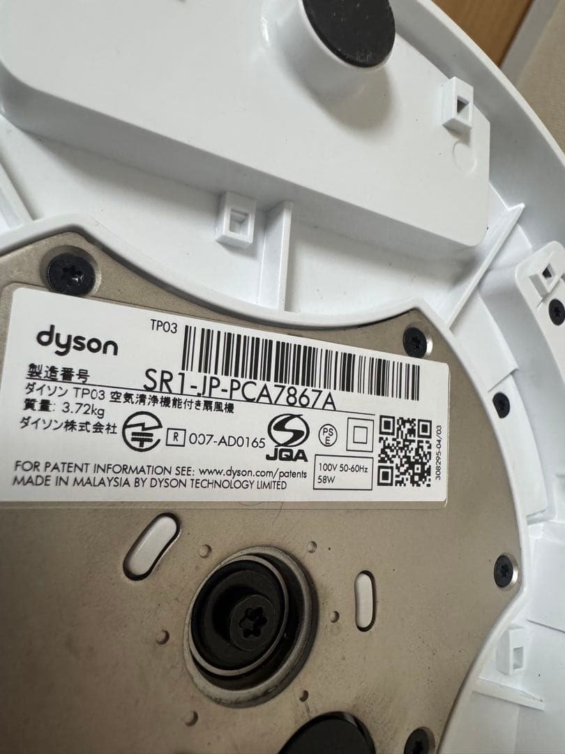 Dyson ダイソン　空気清浄機能付き扇風機　TP-03 2021年製