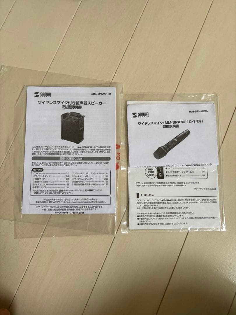 スピーカー拡声器[MM-SPAMP10]