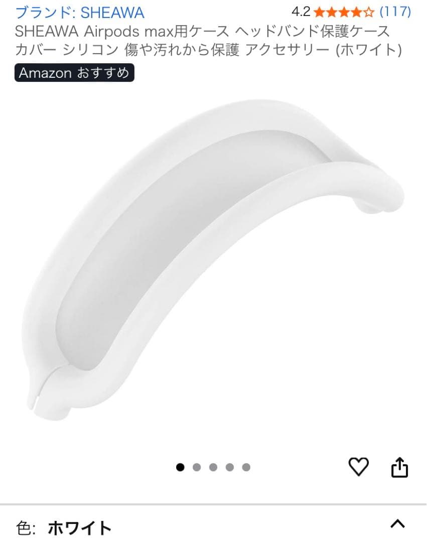 【値下げ中】AirPods Maxシルバー本体【Apple Care 期間内】