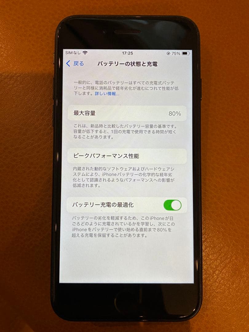 iPhoneSE 第3世代 ミッドナイト 64GB 箱あり 美品 おまけ