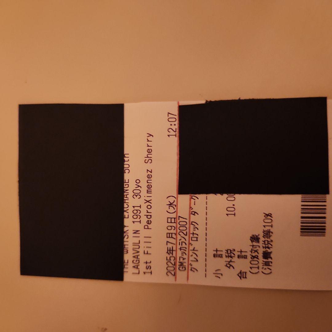 [希少価値] ゴードン&マクファイル マッカラン 2007