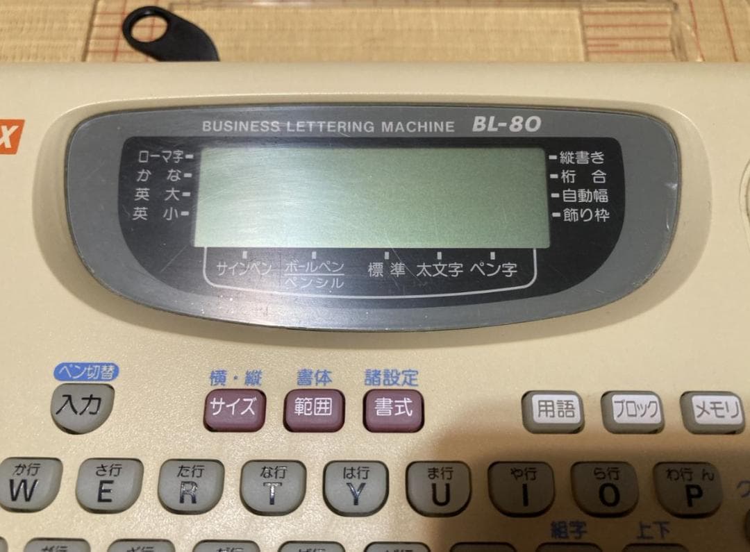 MAX　マックス　ワードライター　BL-80　事務　伝票　建設　土木　ジャンク