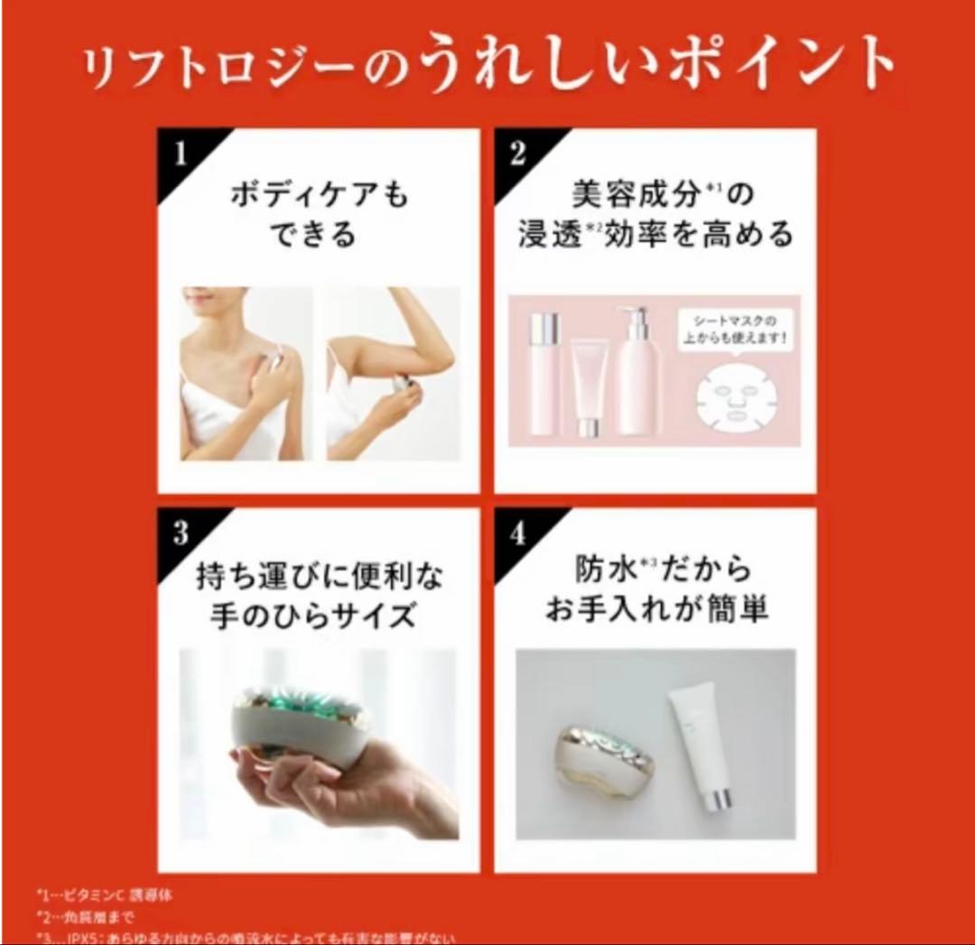 【ヤーマン】リフトロジー付属品：フローレスセラム ハイドレイティング